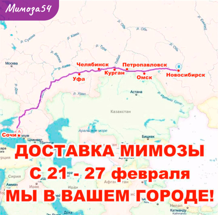 Маршрут